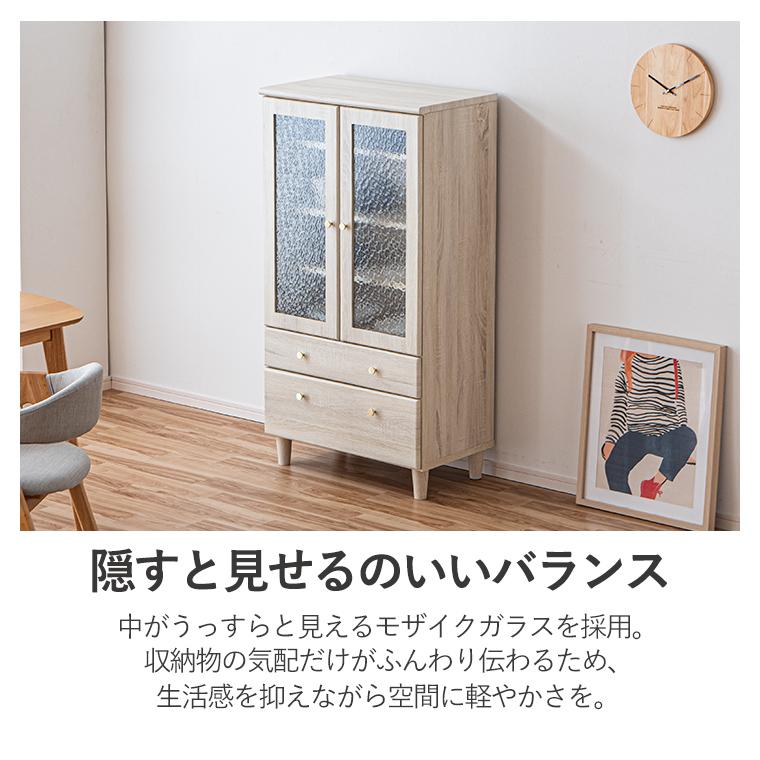 GW限定10%OFFクーポン 5/2〜5/6】食器棚 キッチン収納 70cm 収納