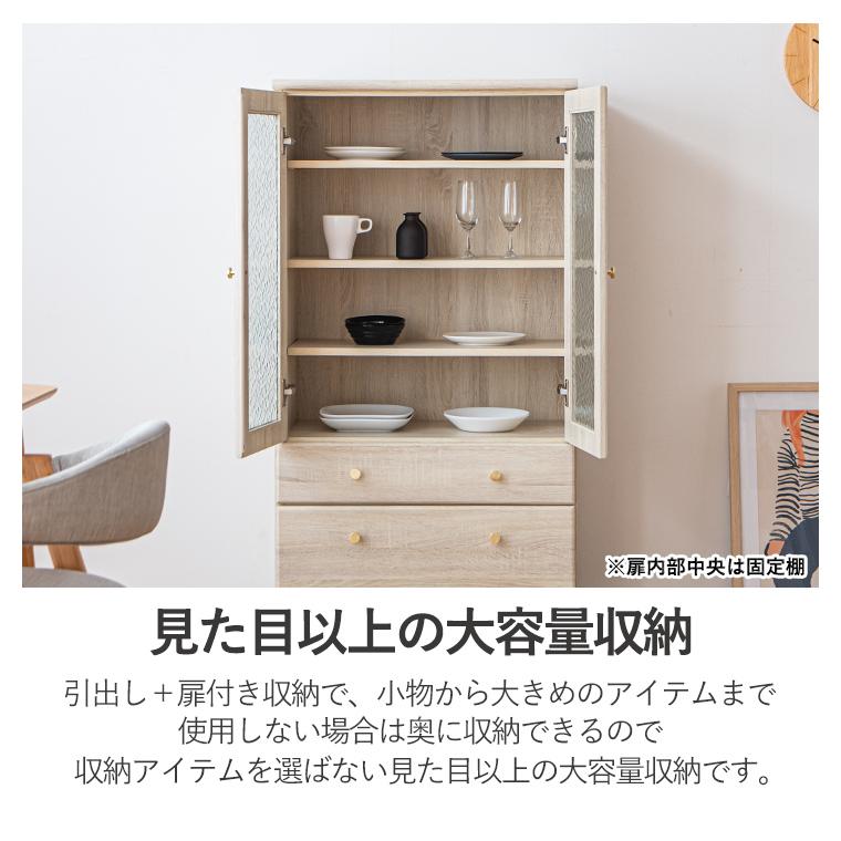 取りに来れる方限定！ガラス扉付きの食器棚です！ GW限定10%OFFクーポン 5/2〜5/6】食器棚 キッチン収納 70cm 収納