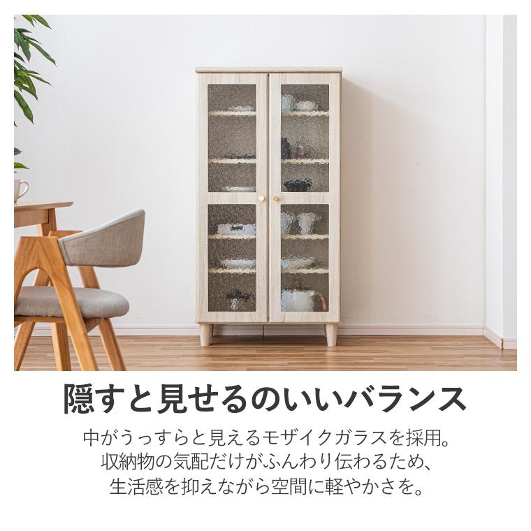 10%OFFクーポン＋10倍 9/19〜25限定】食器棚 キッチン収納 収納 開き戸