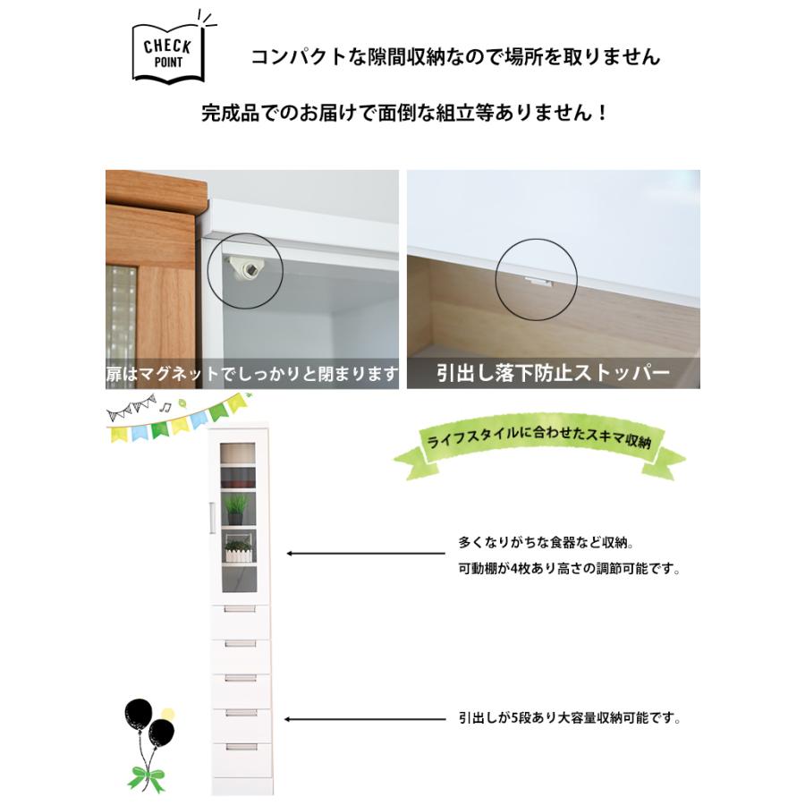 爆買WEEK 7/31〜8/2】隙間収納 幅30cm おしゃれ 棚 開き戸 ガラス戸