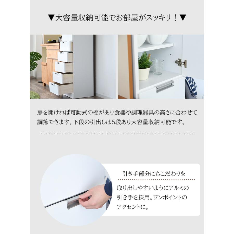 【最大50%OFFクーポン 6/4〜7】食器棚 隙間収納 すき間 幅40cm ハイタイプ おしゃれ 棚 開き戸 引出し スリム 鏡面 コンパクト すき間ワゴン 北欧家具_5