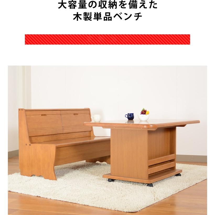カントリー家具 収納椅子 収納ベンチ 2人用 おしゃれ 木製 ダイニング