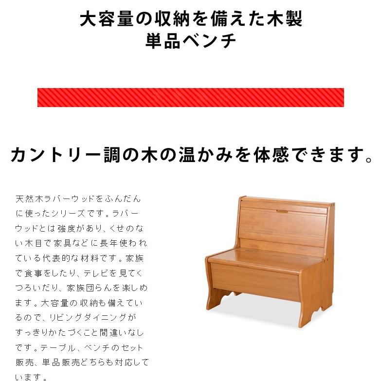 カントリー家具 収納椅子 収納ベンチ 1人用 おしゃれ 木製 カントリー家具 収納椅子 収納ベンチ 1人用 おしゃれ 木製