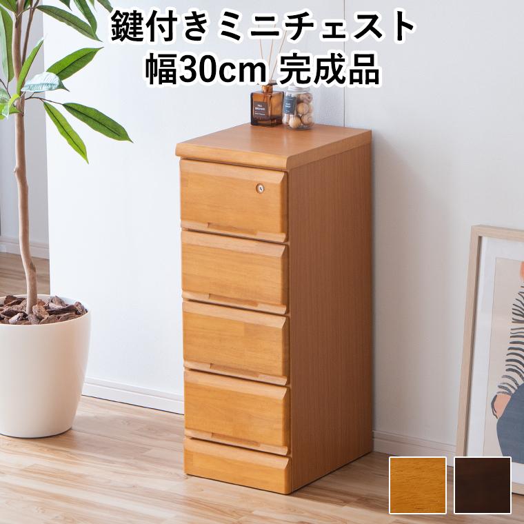 チェスト おしゃれ たんす リビング 収納 洋服 衣類 木製 4段 幅30cm