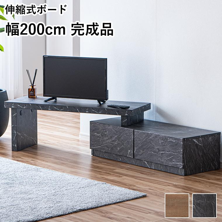 爆買ウルトラSALE P14倍 最大20%OFF 9/11〜13】テレビ台 伸縮 TV台