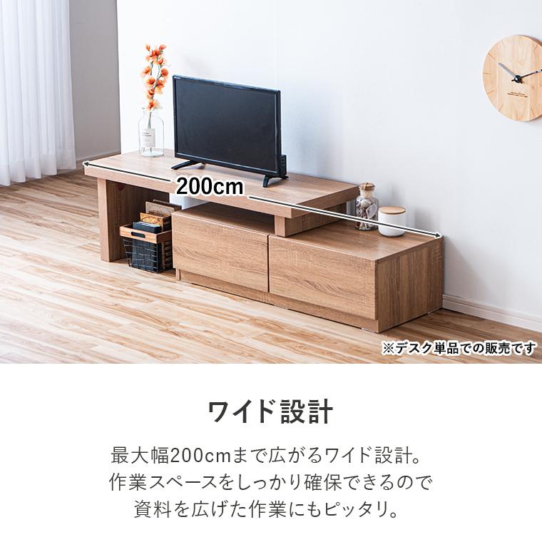 新品 送料込 コンパクト伸縮テレビ台 スリム設計 収納 テレビボード 木目調 10%OFFクーポン＋P5倍 10/10〜12限定】テレビ台 伸縮 TV台 低い