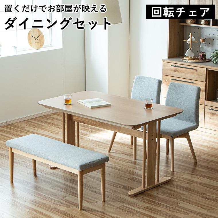 最大50%OFFクーポン 4/11 20:00〜】ダイニングテーブルセット 