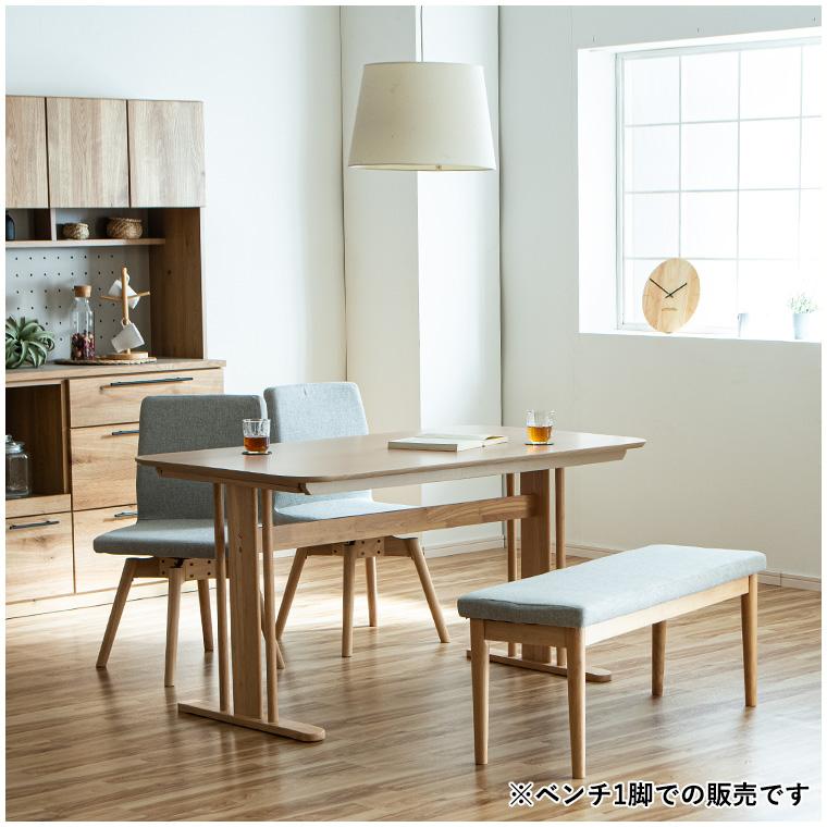 GW限定10%OFFクーポン 5/2〜5/6】ダイニングベンチ エントランス