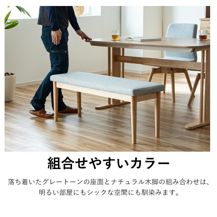 ダイニングベンチ エントランス ベンチ 椅子 イス チェア ベンチチェア