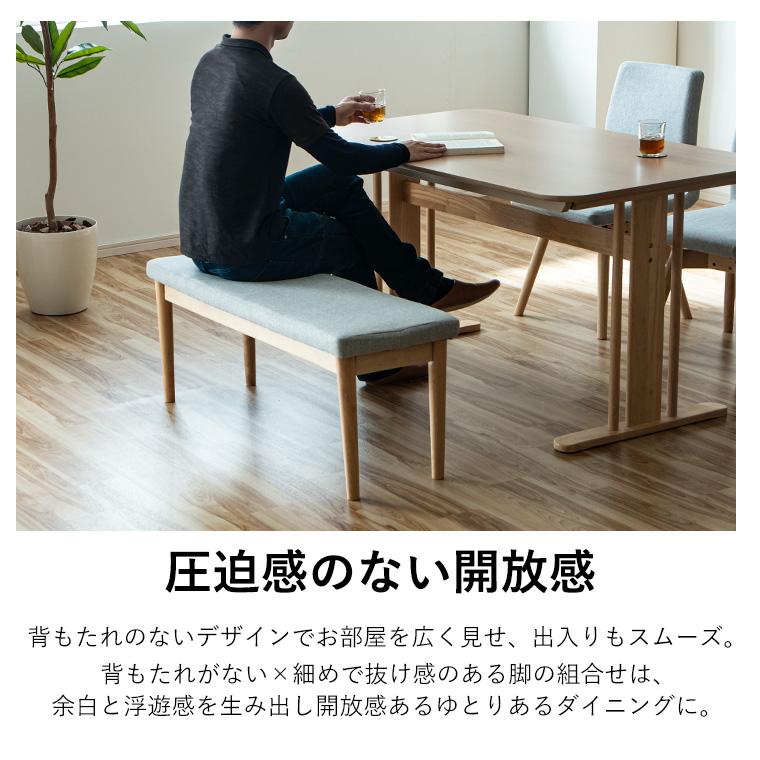 ダイニングベンチ エントランス ベンチ 椅子 イス チェア ベンチチェア