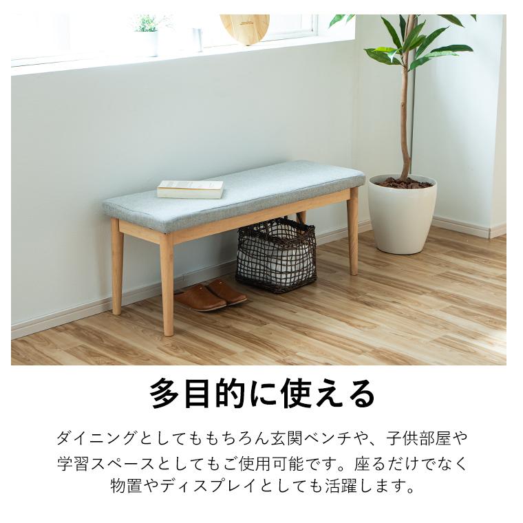 最大30%OFFクーポン 5/23〜25】ダイニングベンチ エントランス ベンチ