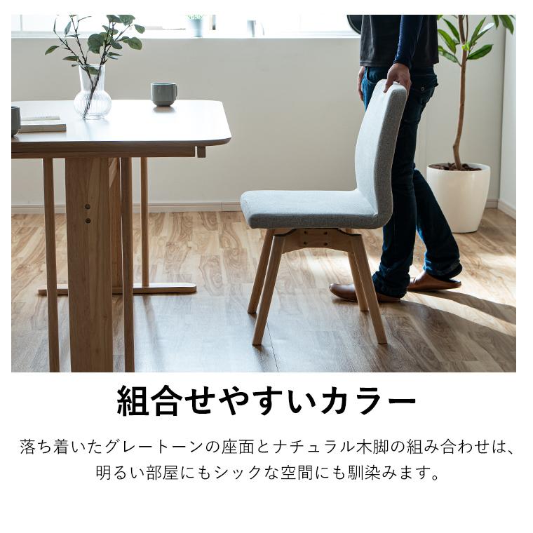 新商品最大50%OFFクーポン 5/15〜17】ダイニングチェア 回転式 デスク