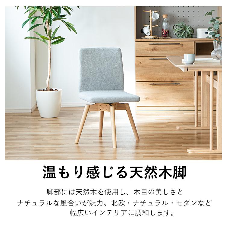 全品10%OFFクーポン 超PayPay祭】ダイニングチェア 回転式 デスク