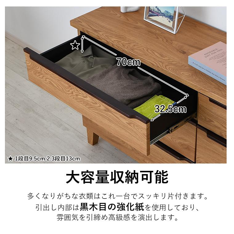 新商品最大50%OFFクーポン 5/15〜17】チェスト 収納 木製 半完成品