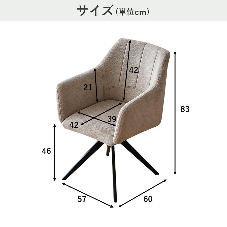 最大50%OFFクーポン 6/4〜7】ダイニングチェア 回転チェア 撥水 回転