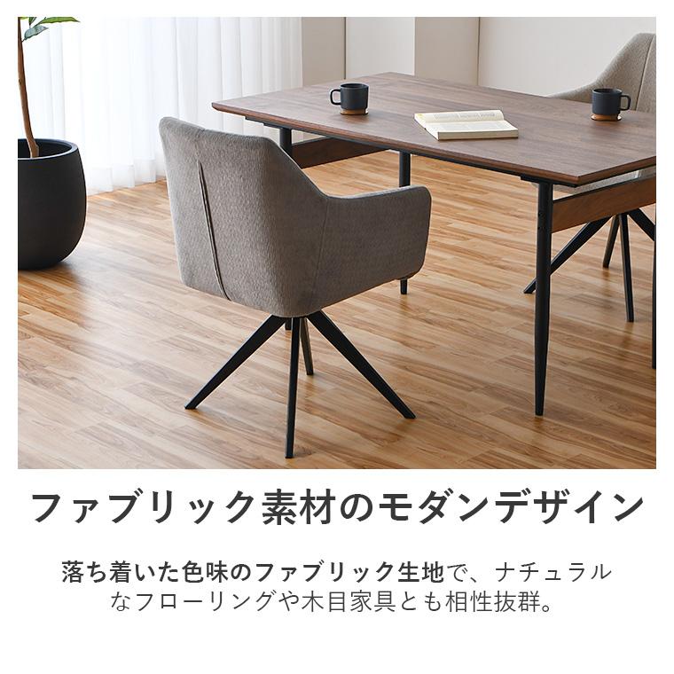 無垢材　ダイニングセット　回転チェア　アームチェア　ベンチ　ニンジャ　RK 10%OFFクーポン 5/30〜5/31限定】ダイニングチェア 回転チェア 撥水