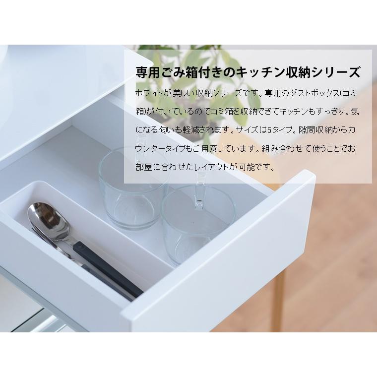 キッチンカウンター すき間 収納 ゴミ箱 ダストボックス おしゃれ 日本製 収納棚 キャスター付き 台所収納 電子レンジ 白 スリム