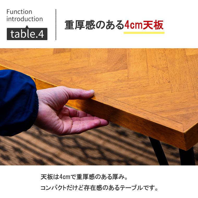 ヘリンボーン テーブル 120cm ヘリンボーン柄 4人掛け 無垢 木製 ヘリンボーン テーブル 120cm ヘリンボーン柄 4人掛け 無垢 木製