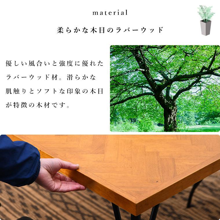 最大50%OFFクーポン 8/29〜30】ヘリンボーン テーブル ダイニング