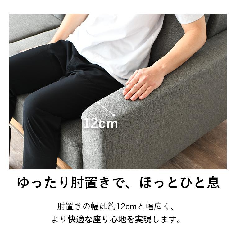 ソファ デザイナー風 北欧 ツートン 肘置き おしゃれ 3人掛け 3P