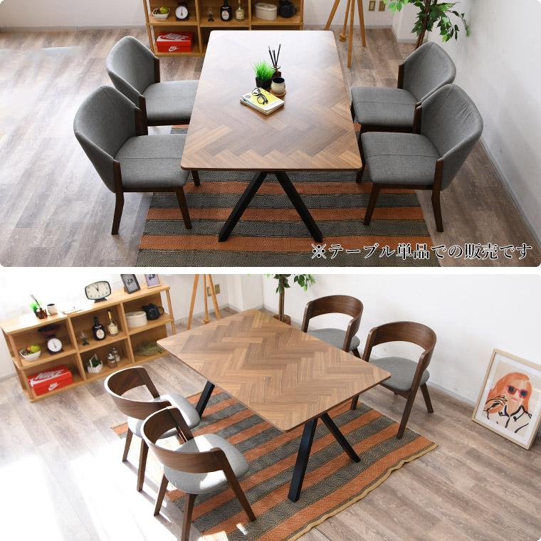 ヘリンボーン柄ダイニングテーブル＋チェア2脚