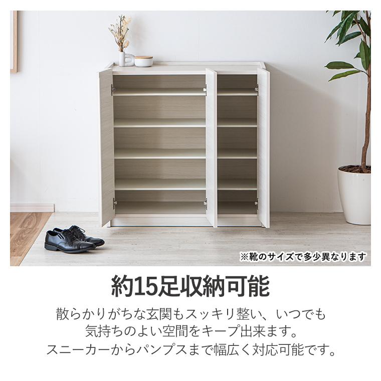 最大50%OFFクーポン 4/11 20:00〜】下駄箱 シューズボックス 完成品 