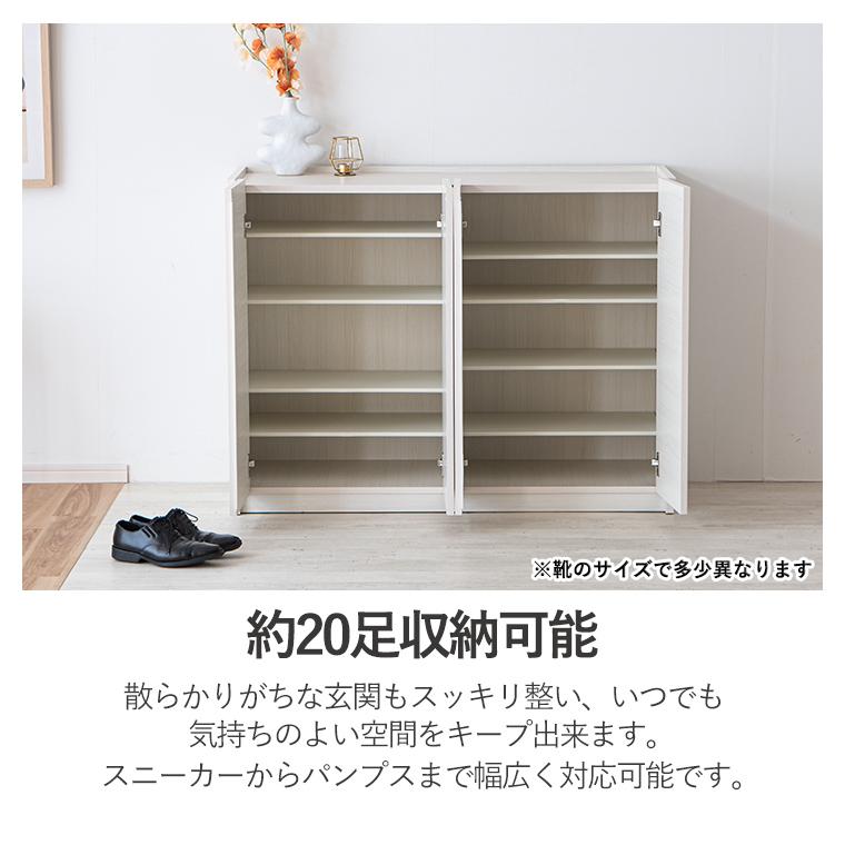 10%OFFクーポン 5/9＆5/10限定】下駄箱 シューズボックス 完成品 日本