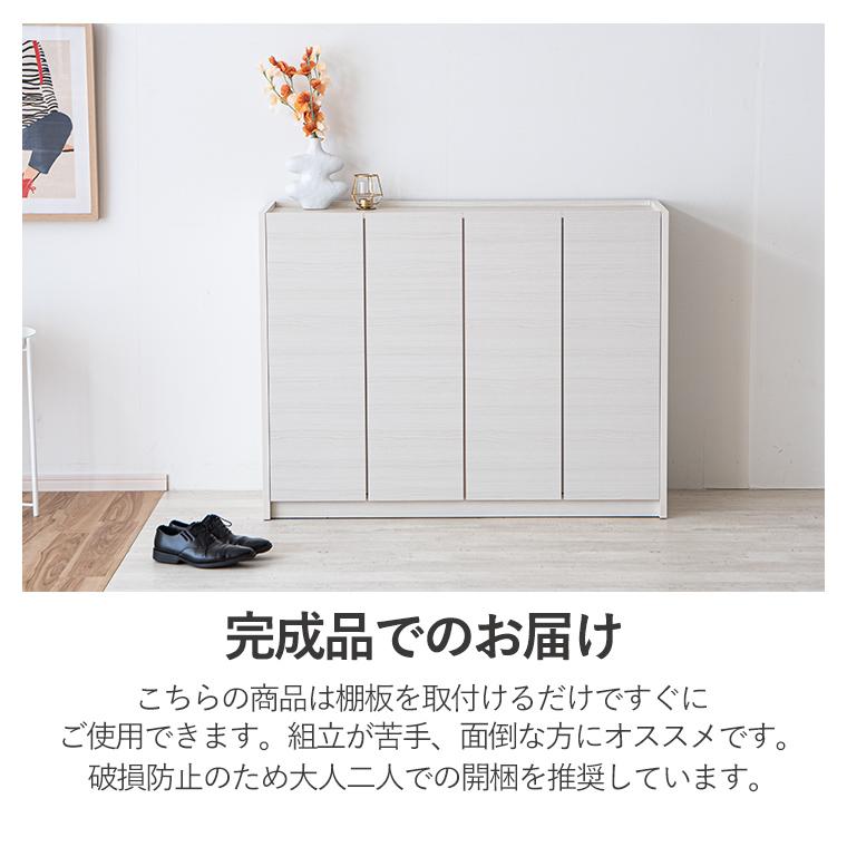 10%OFFクーポン 5/9＆5/10限定】下駄箱 シューズボックス 完成品 日本