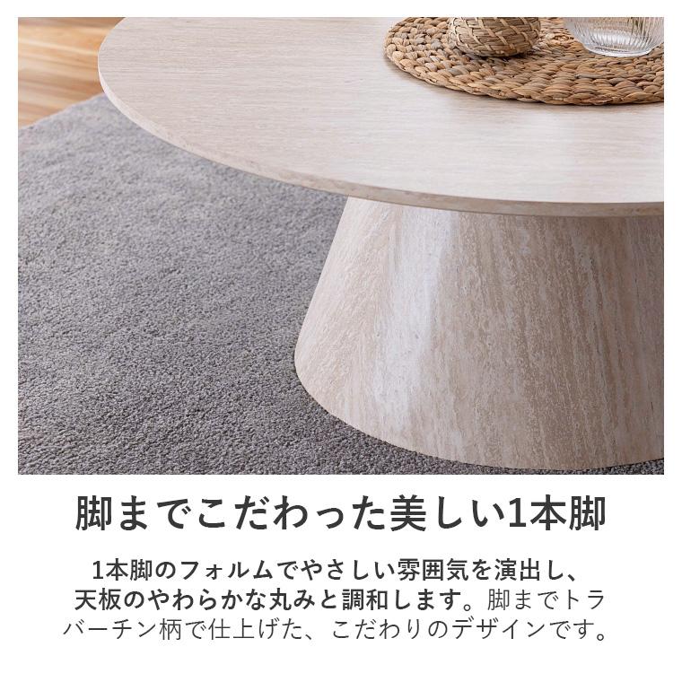 センターテーブル 円形 90cm ラウンドテーブル 丸 テーブル ロー