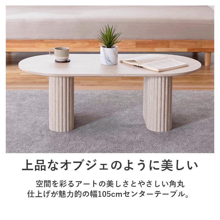 センターテーブル 円形 ローテーブル 天然石柄 トラバーチン柄