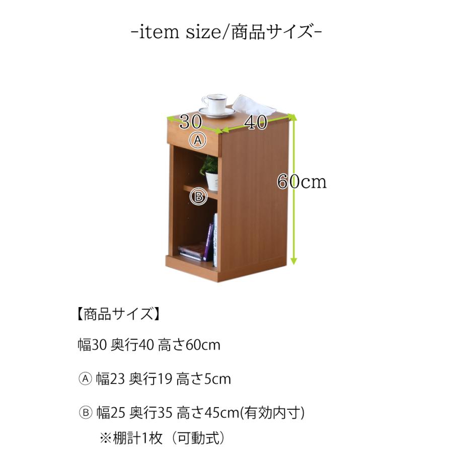 ナイトテーブル スリム 木製テーブル ベッドサイドテーブル 幅30cm