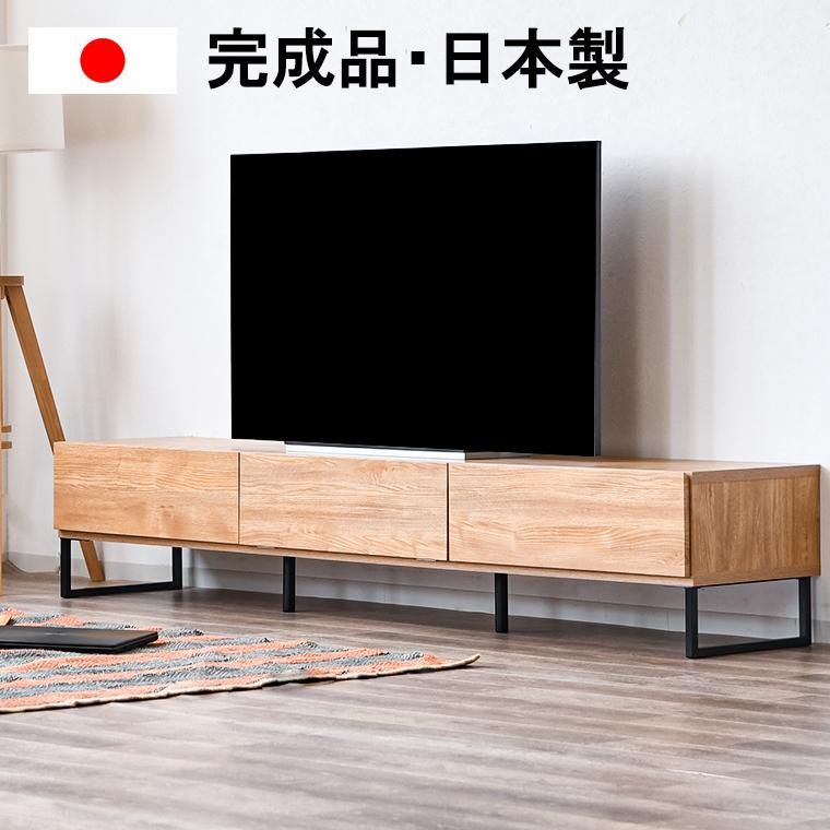早い者勝ち 在庫限りで販売終了】210cm ローボード テレビ台 脚付 