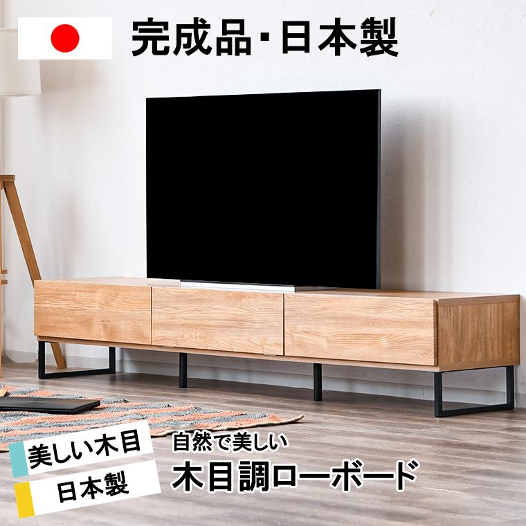 早い者勝ち 在庫限りで販売終了】210cm ローボード テレビ台 脚付 