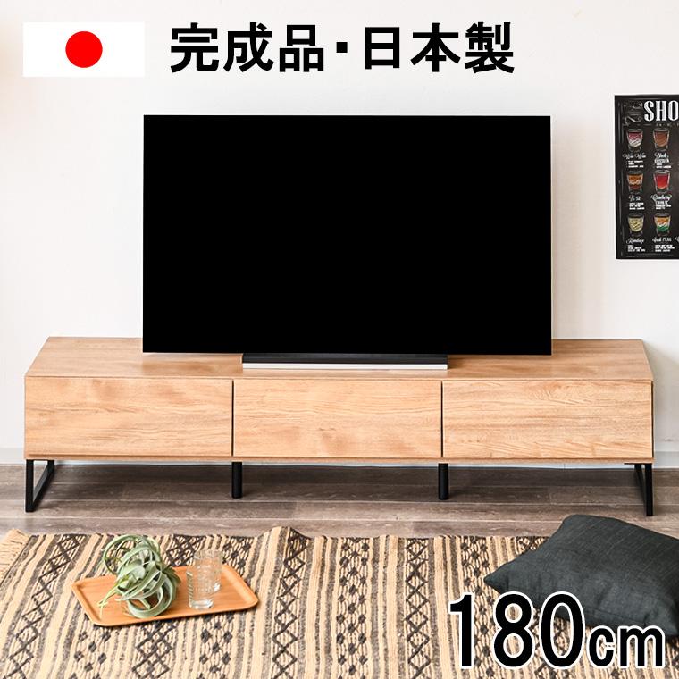 早い者勝ち 在庫限りで販売終了】180cm ローボード テレビ台 テレビ 