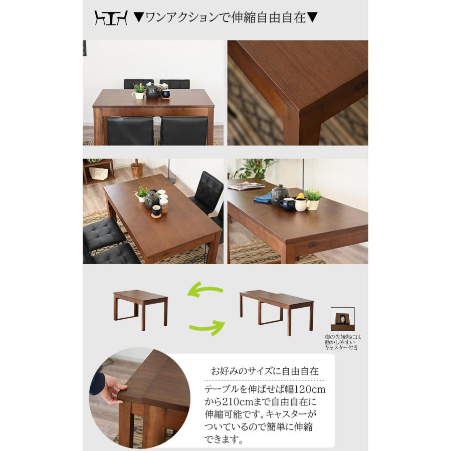 伸縮テーブル ダイニングテーブル 伸長式 幅120cm 幅210cm おしゃれ 6