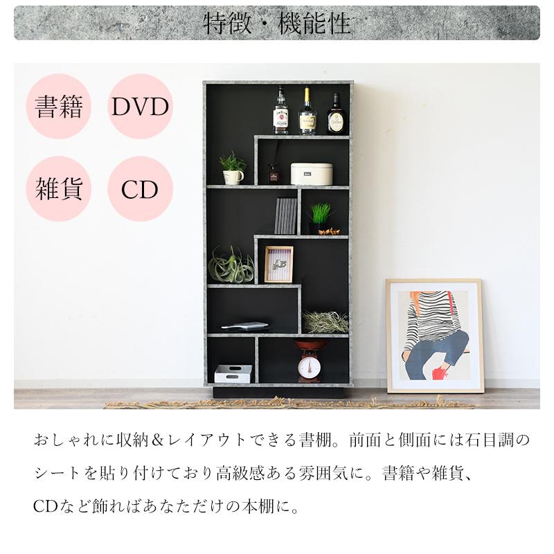 本棚 大容量 フリーボード オープン コミックラック 石目調 薄型 木製