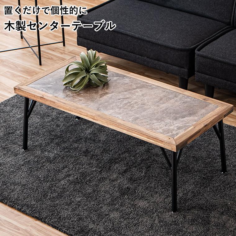 GW限定10%OFFクーポン 5/2〜5/6】センターテーブル サイドテーブル