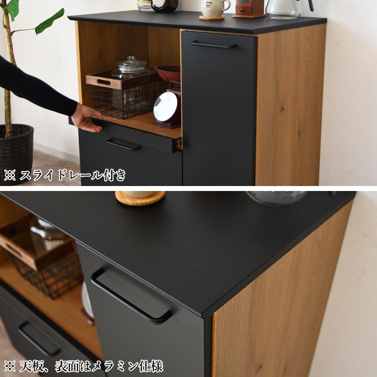 サイドボード キャビネット レンジ台 木製 幅90cm おしゃれ 食器棚