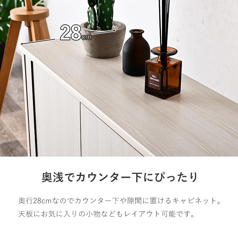カウンター下収納 おしゃれ 奥浅 薄型 収納 サイドボード カウンター下収納 おしゃれ 奥浅 薄型 収納 サイドボード
