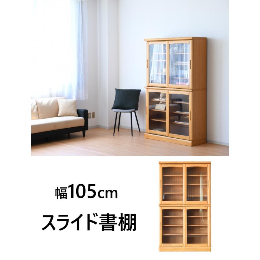 本棚 書棚 おしゃれ 扉付き ガラス扉 スライド式 幅105cm 大容量 薄型
