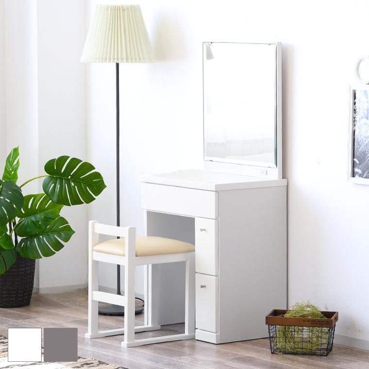 ドレッサー 化粧台 一面鏡 コンパクト 子供 おしゃれ テーブル 収納