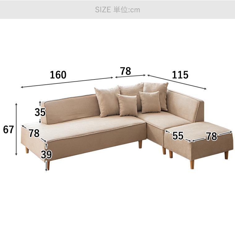 カウチソファ カウチソファー ソファー ソファ 4人掛け