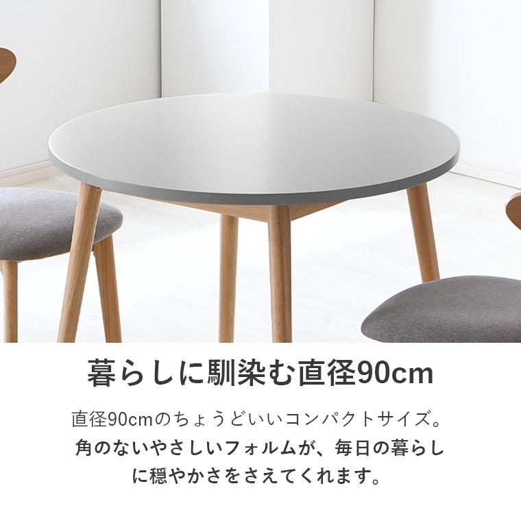 10%OFFクーポン 6/20〜6/21限定】ダイニングテーブル テーブル 円形 丸
