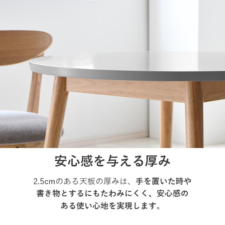 ポイント10倍 7/18〜20限定】ダイニングテーブル テーブル 円形 丸型
