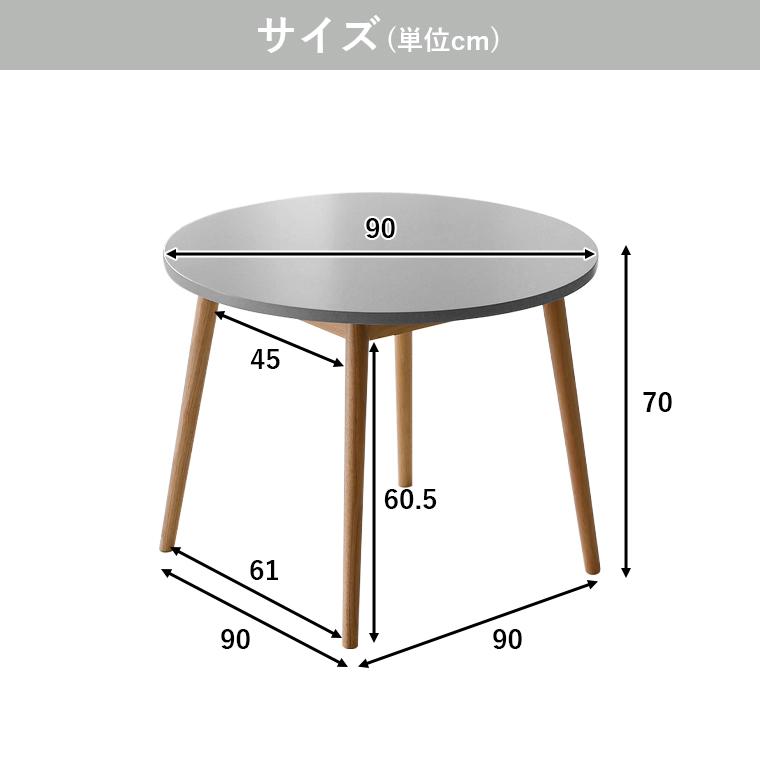 10%OFFクーポン 6/20〜6/21限定】ダイニングテーブル テーブル 円形 丸