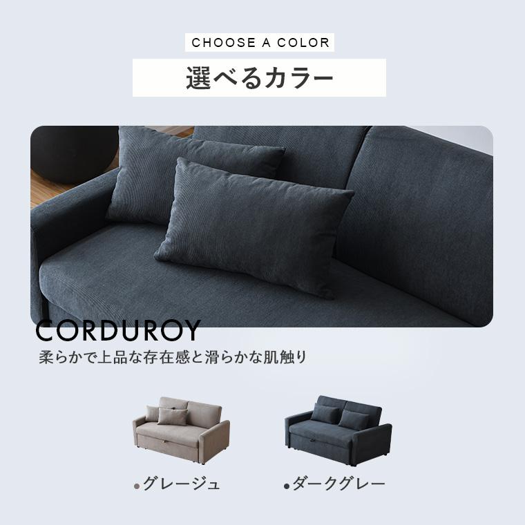 ソファ 3wayソファ 2人掛けソファ カウチソファ ソファベッド 二人掛け