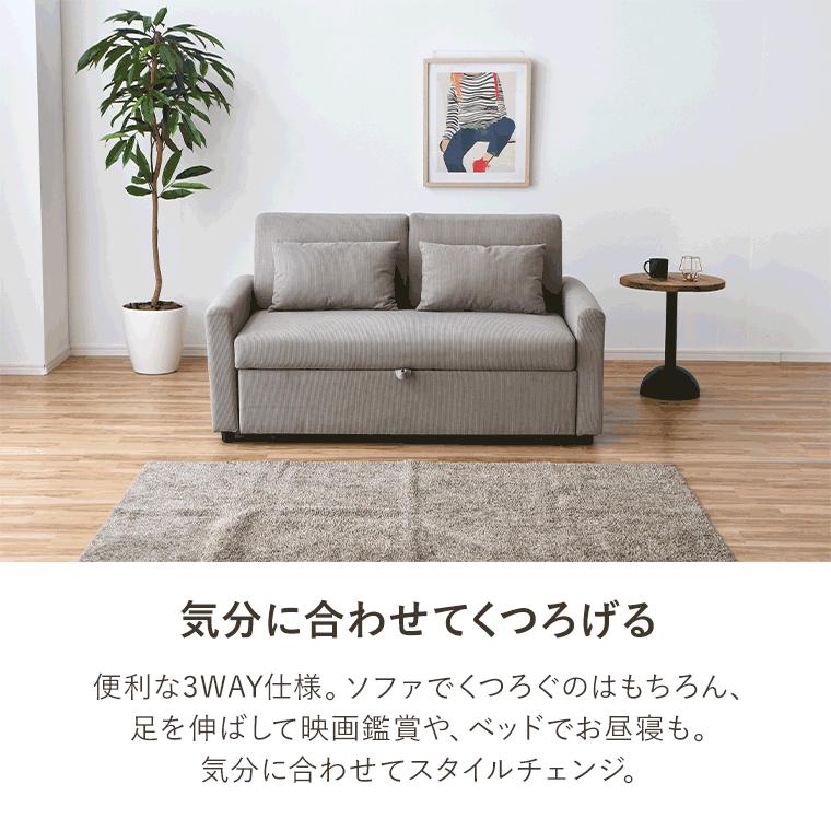 ソファ 3wayソファ 2人掛けソファ カウチソファ ソファベッド 二人掛け