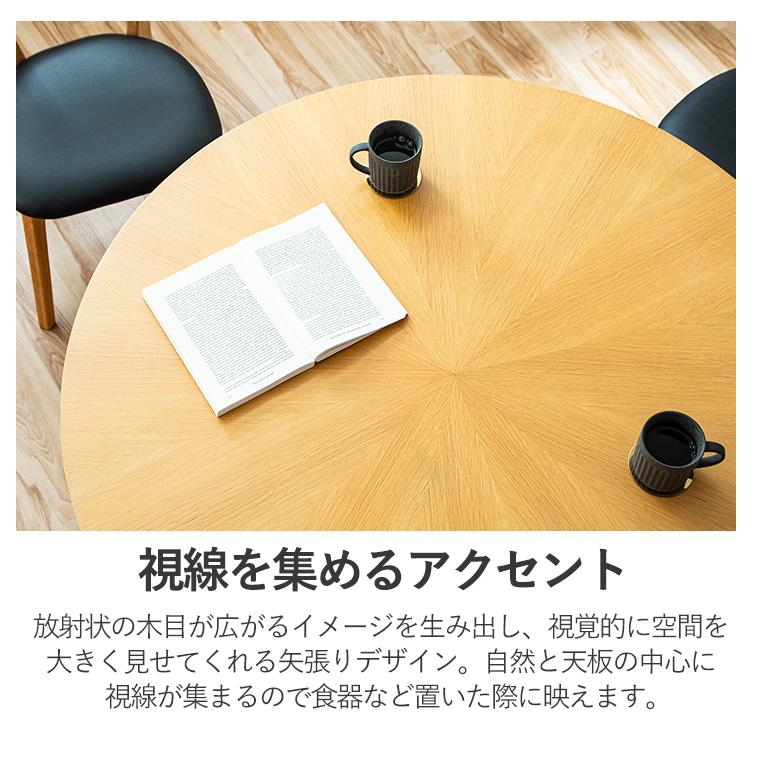 ダイニングテーブル 丸テーブル 丸型テーブル 円形 単品 天然木 木製