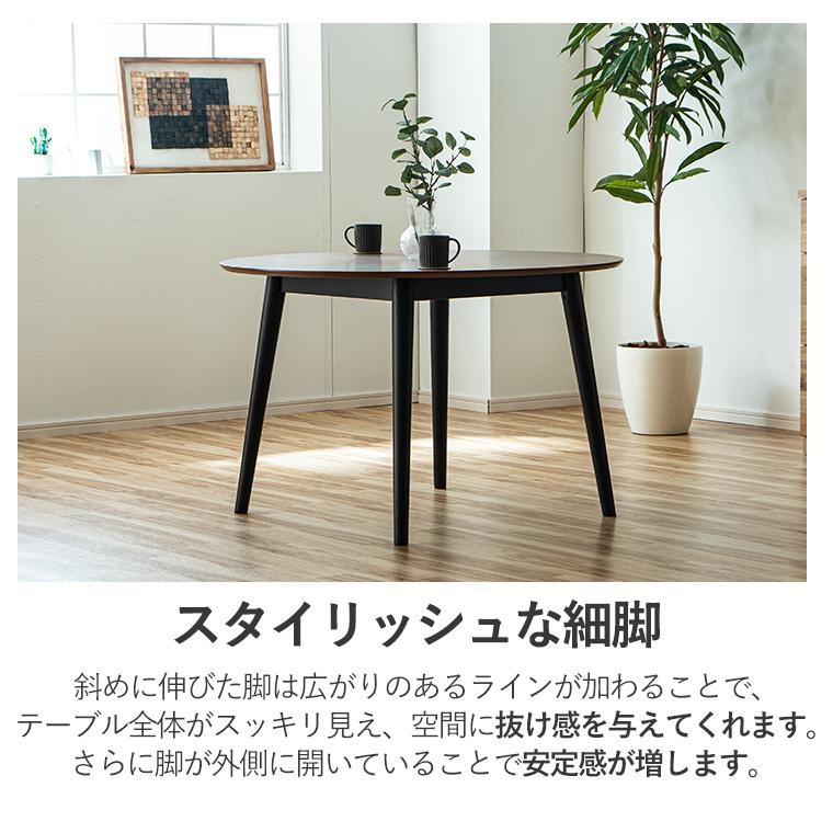新商品最大50%OFFクーポン 5/15〜17】ダイニングテーブル 丸テーブル
