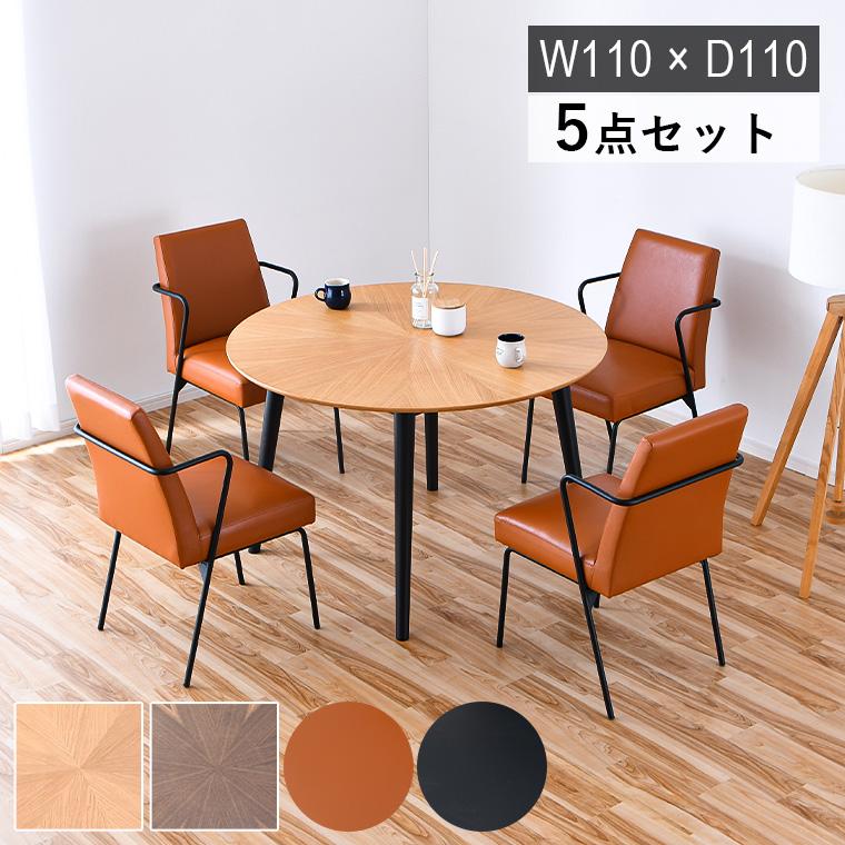 本日限定！10%OFFクーポン＋P10倍】ダイニングテーブル 円形 丸型